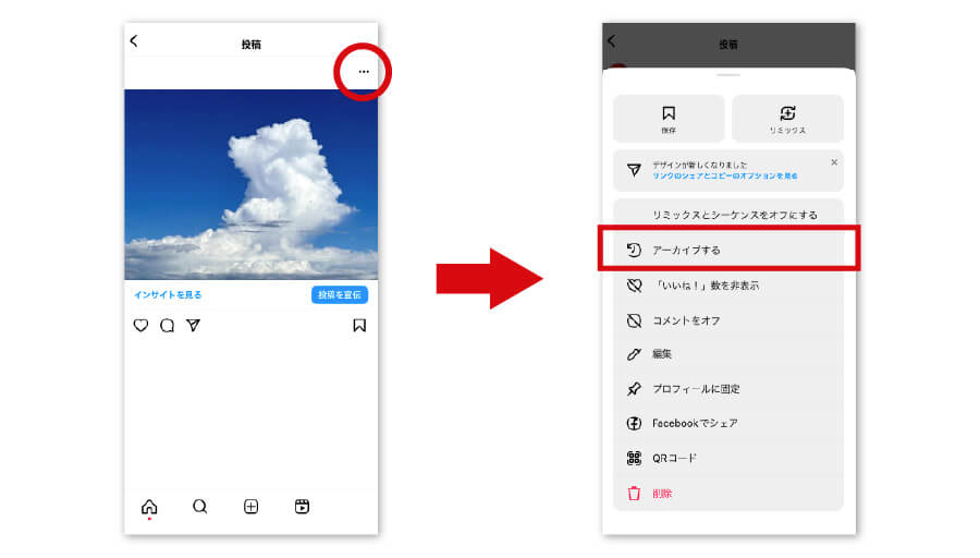 アーカイブ手順