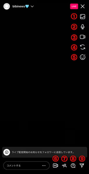 配信画面の操作