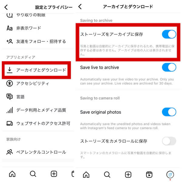 アーカイブ保存方法
