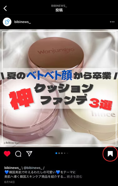 ブックマーク保存