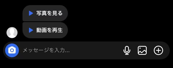 消える写真と動画