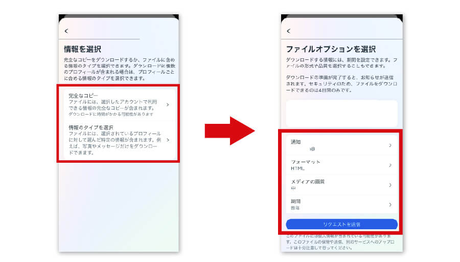 データのバックアップ方法