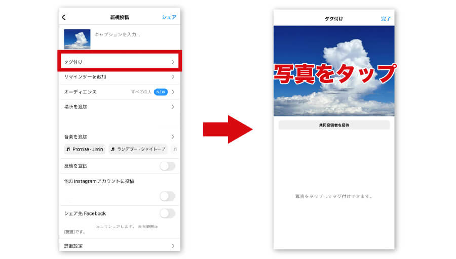 フィードでタグ付け