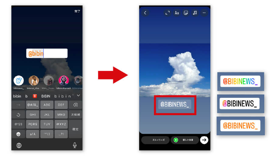 ストーリーズでタグ付け
