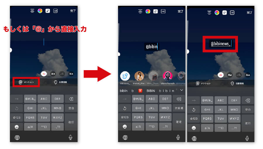 ストーリーズでタグ付け