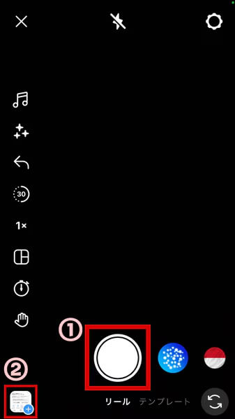 「リール」の投稿方法