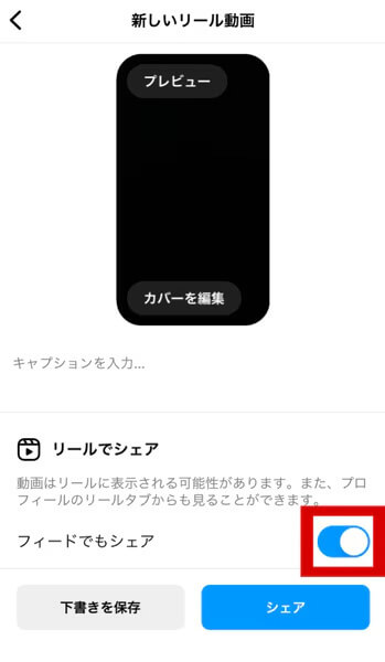 シェアしない方法