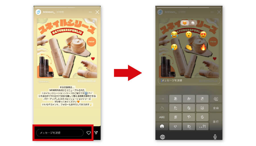 反応やコメント