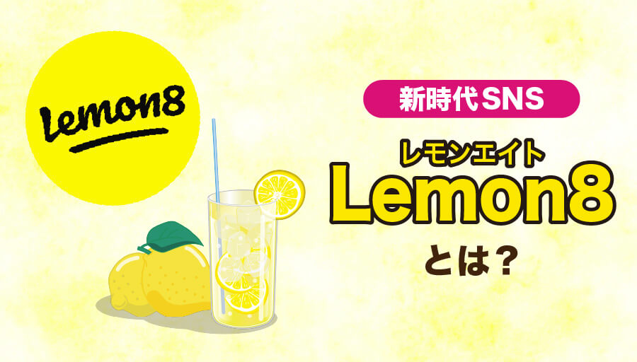 Lemon8